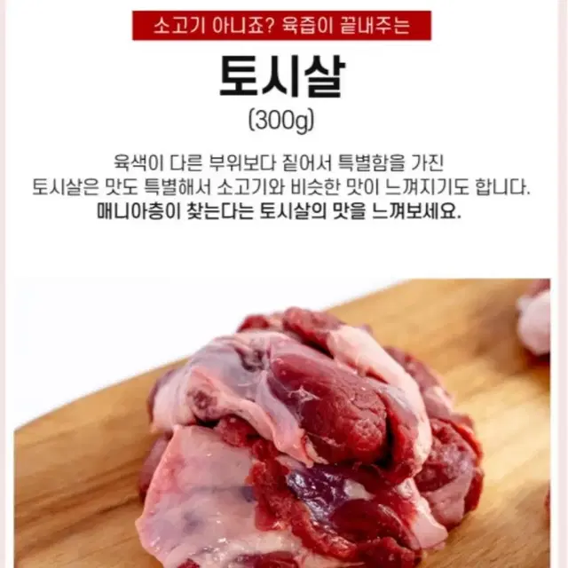 프리미엄 한돈 뒷고기 특수부위 900g (쫄깃살,꽃살,토시살)