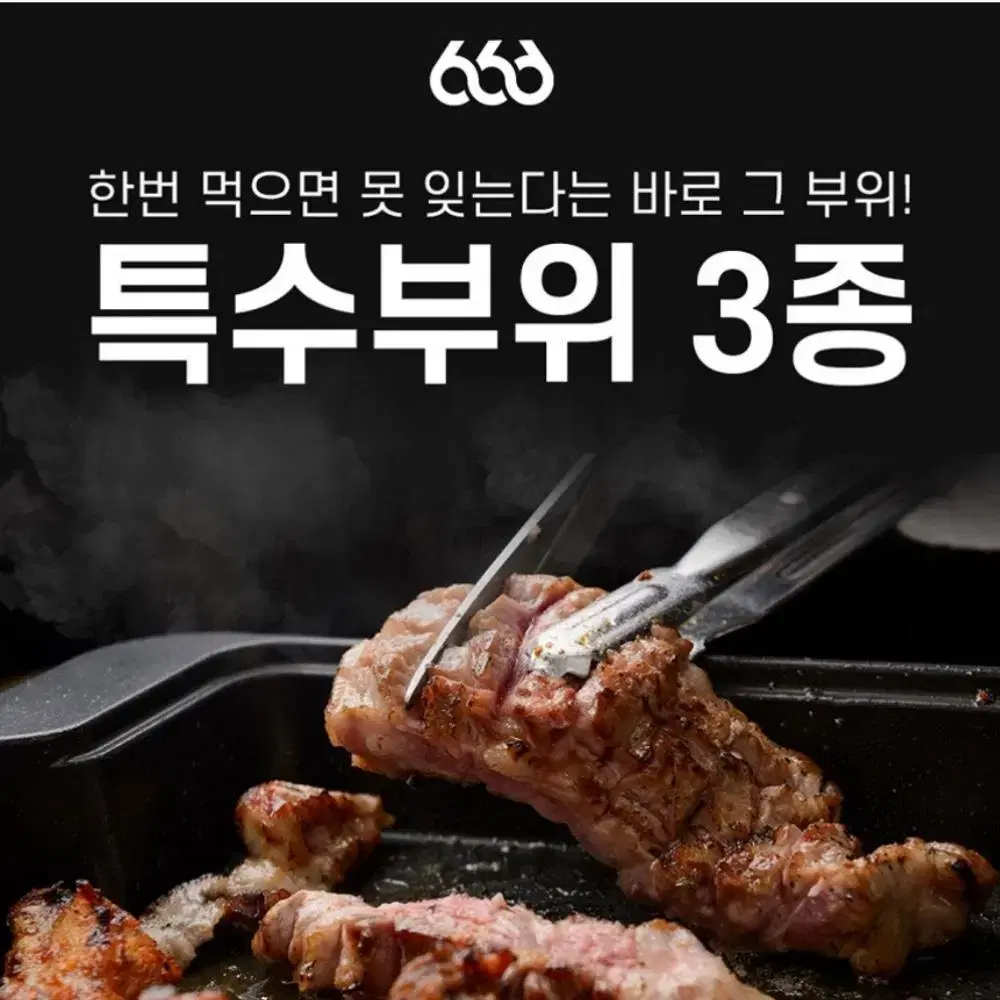 프리미엄 한돈 뒷고기 특수부위 900g (쫄깃살,꽃살,토시살)