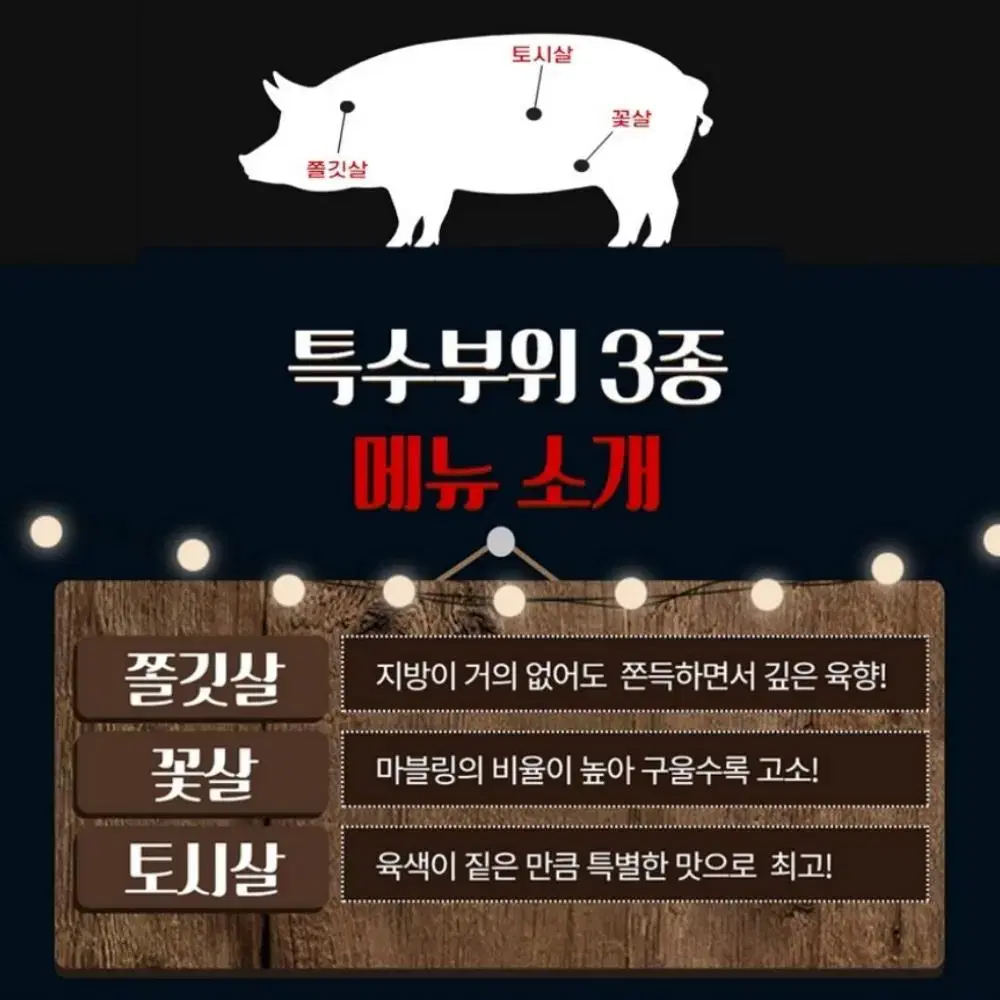 프리미엄 한돈 뒷고기 특수부위 900g (쫄깃살,꽃살,토시살)