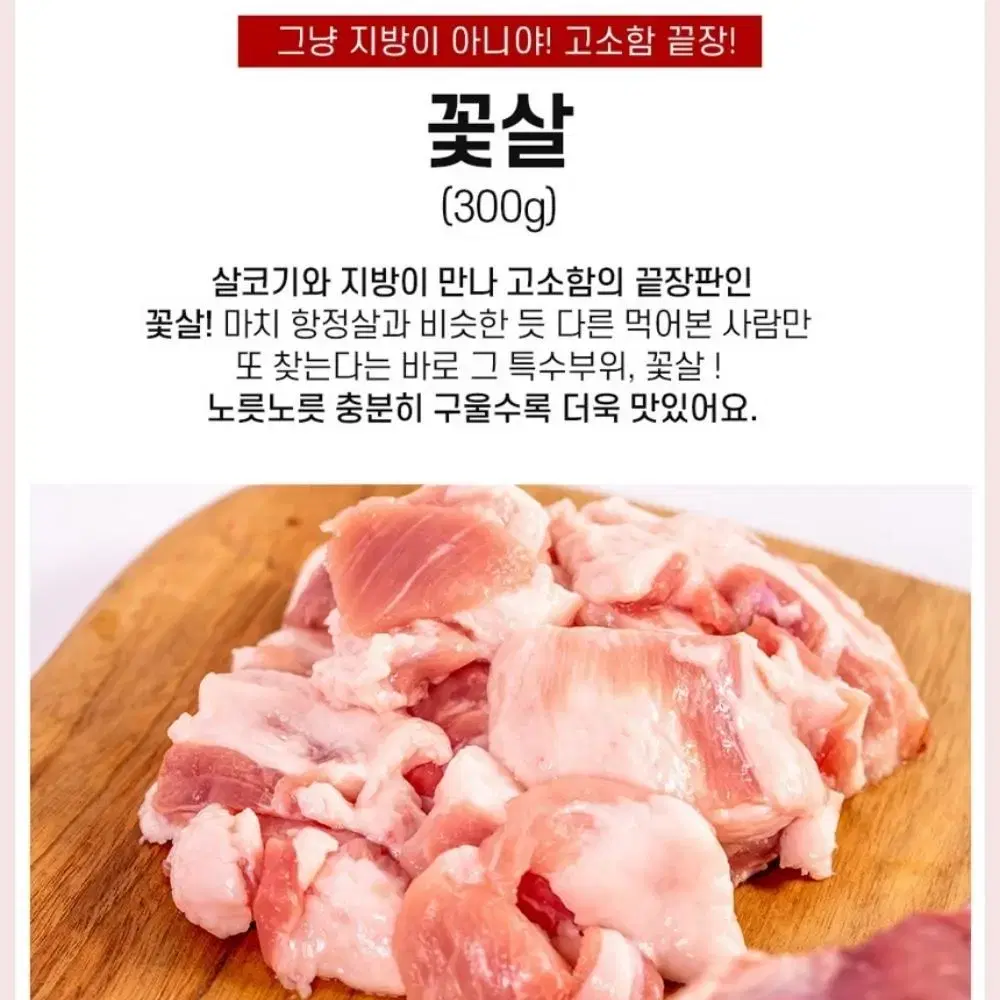 프리미엄 한돈 뒷고기 특수부위 900g (쫄깃살,꽃살,토시살)