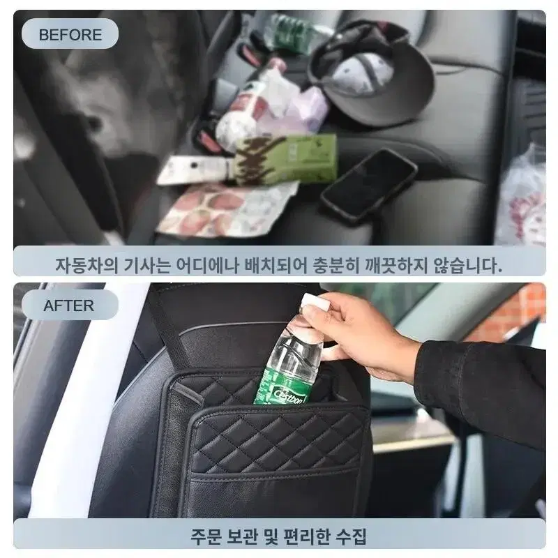 자동차 뒷자리 정리가방 시트걸이식