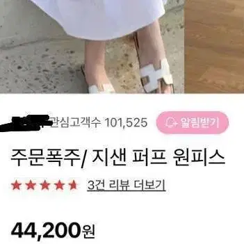 지샌 퍼프 포켓 롱원피스 소라,베이지 새제품 최저가 / 코튼, ~77까지