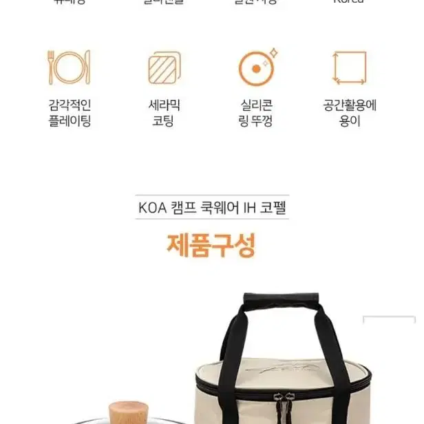 KOA 캠프 쿡웨어 IH 세라믹 코펠 KOA-COOK