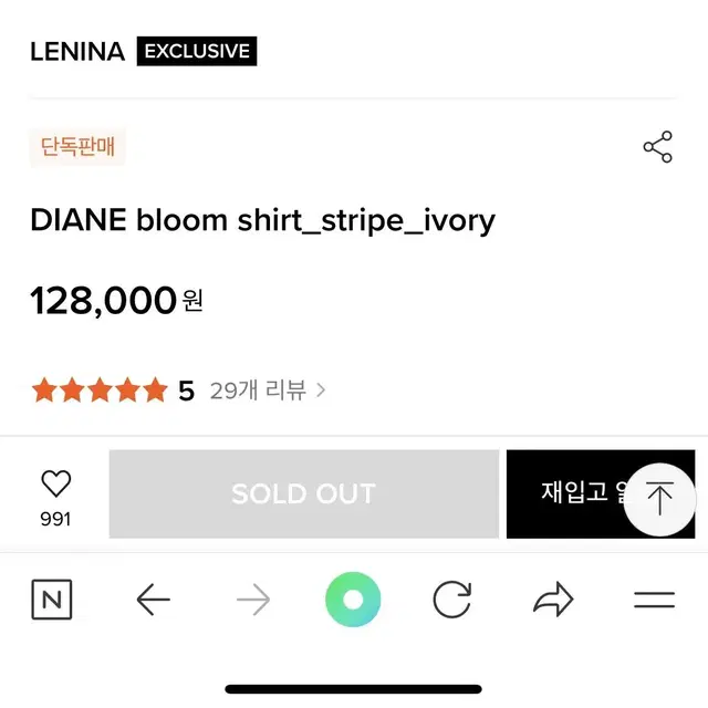 르니나 셔츠 블라우스 DIANE bloom shirt_stripe