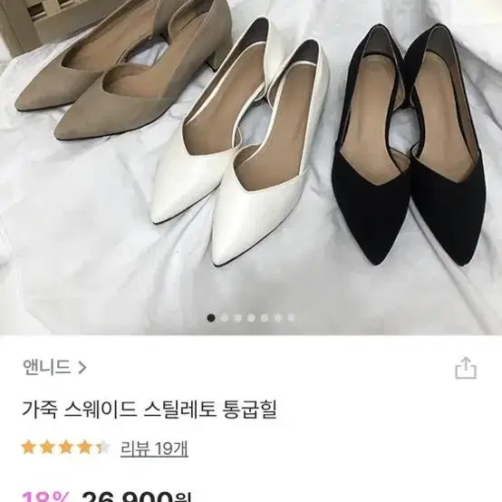 가죽 스웨이드 스틸레토 통굽힐 225 베이지