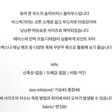 뷔스티에 슬리브리스 레이스 나시 오픈잇히어