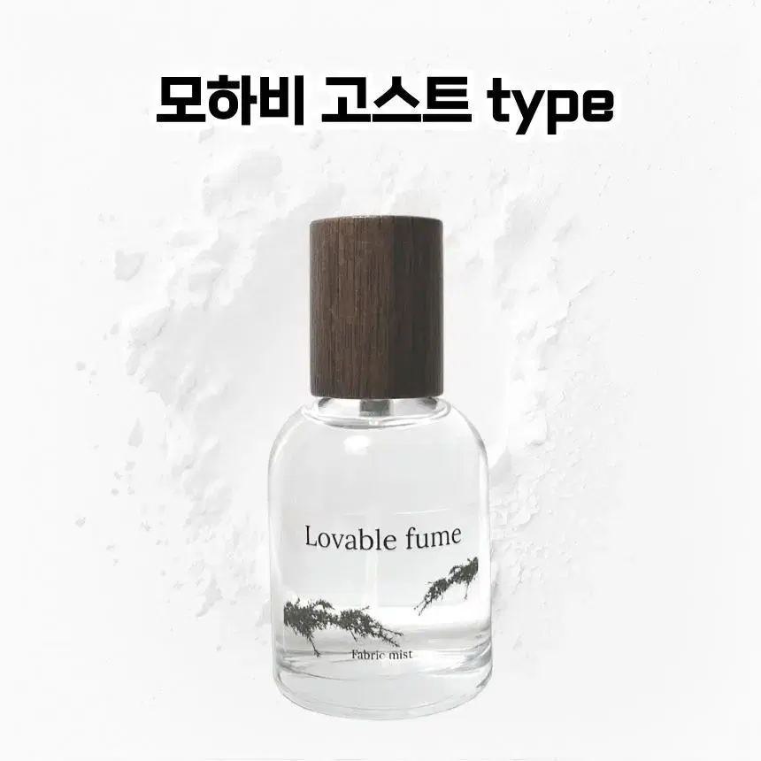 50 mL 바이레도 모하비고스트 type 러버블퓸 타입향스프레이