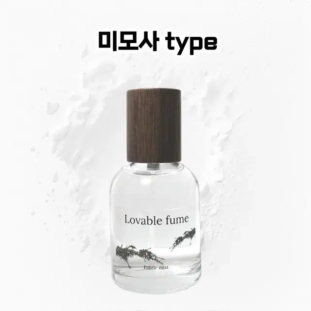 50 mL 딥디크 미모사 type 러버블퓸 타입향스프레이