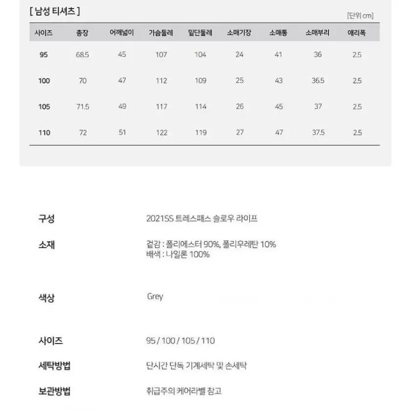 트래스패스 슬로우라이프 아웃도어 반팔 티셔츠