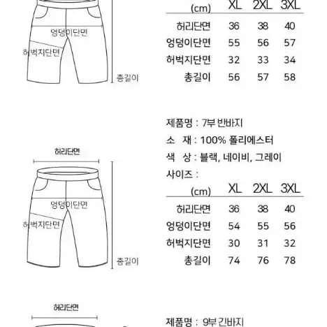 남여공용 흡한속건 초경량 냉감 드라이팬츠 (5부&7부&9부)