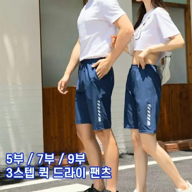 남여공용 흡한속건 초경량 냉감 드라이팬츠 (5부&7부&9부)