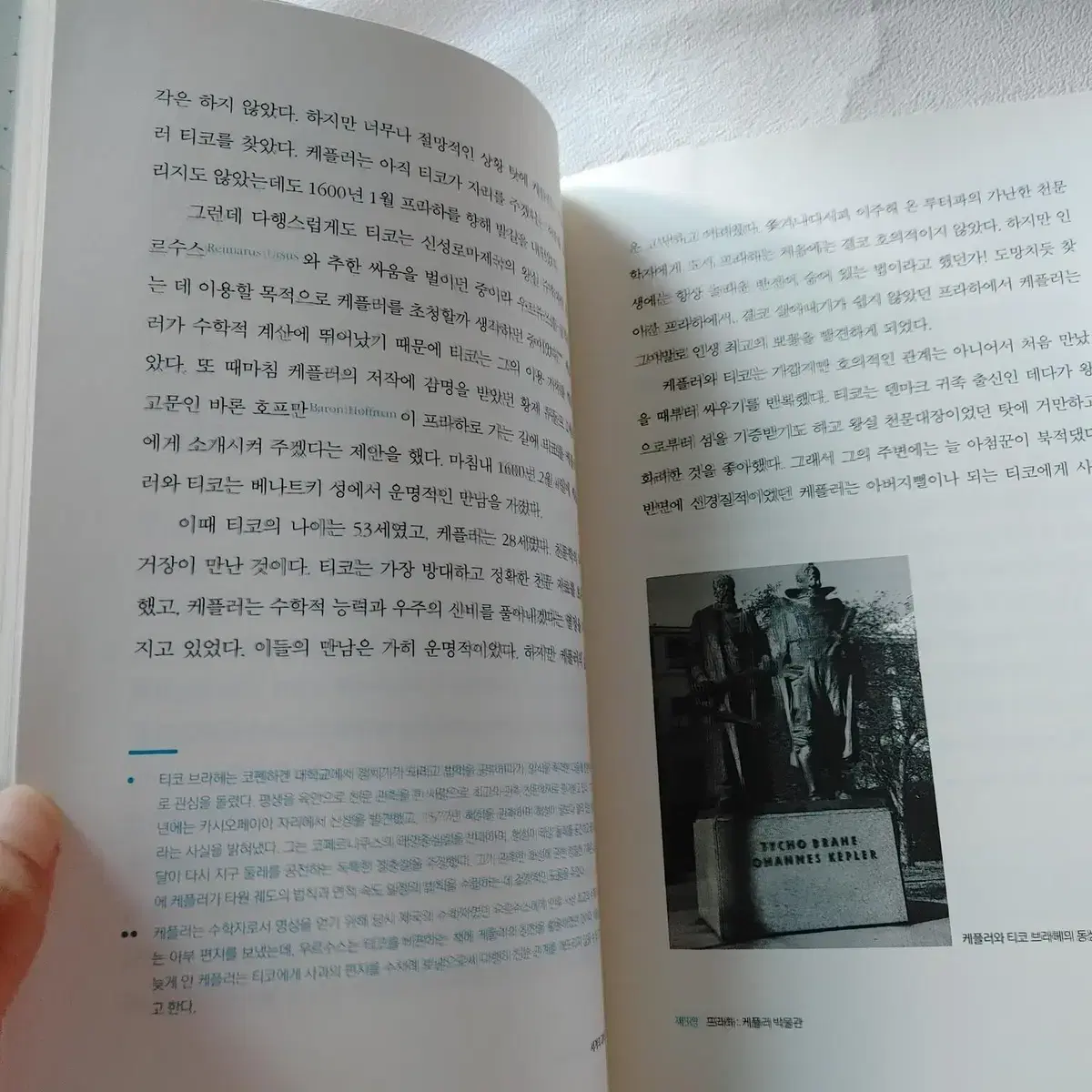 세계의 과학관 세계 10대 도시로 떠나는 과학박물관 기행 기초과학 도서