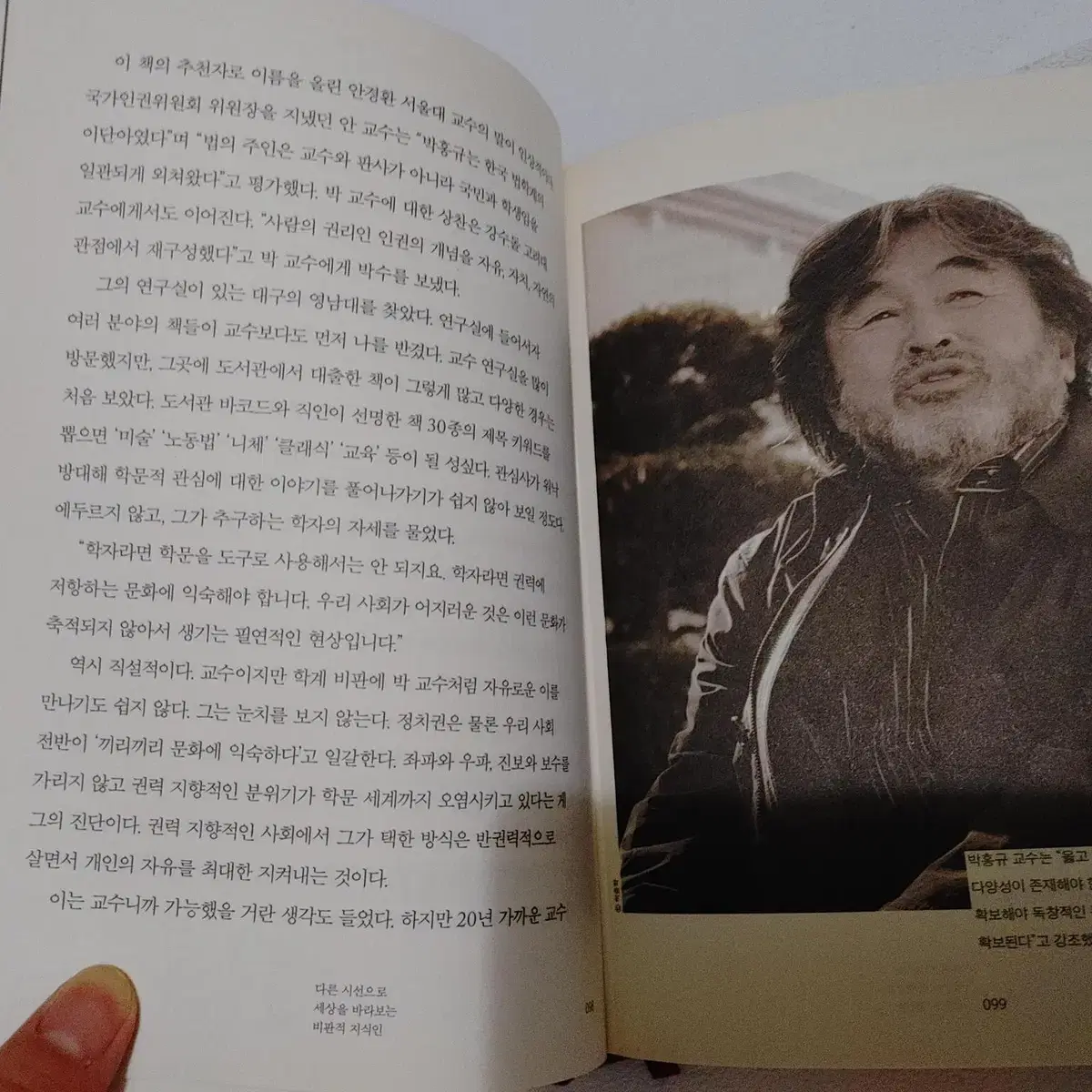 대중을 유혹한 학자 60인 교양인문 도서