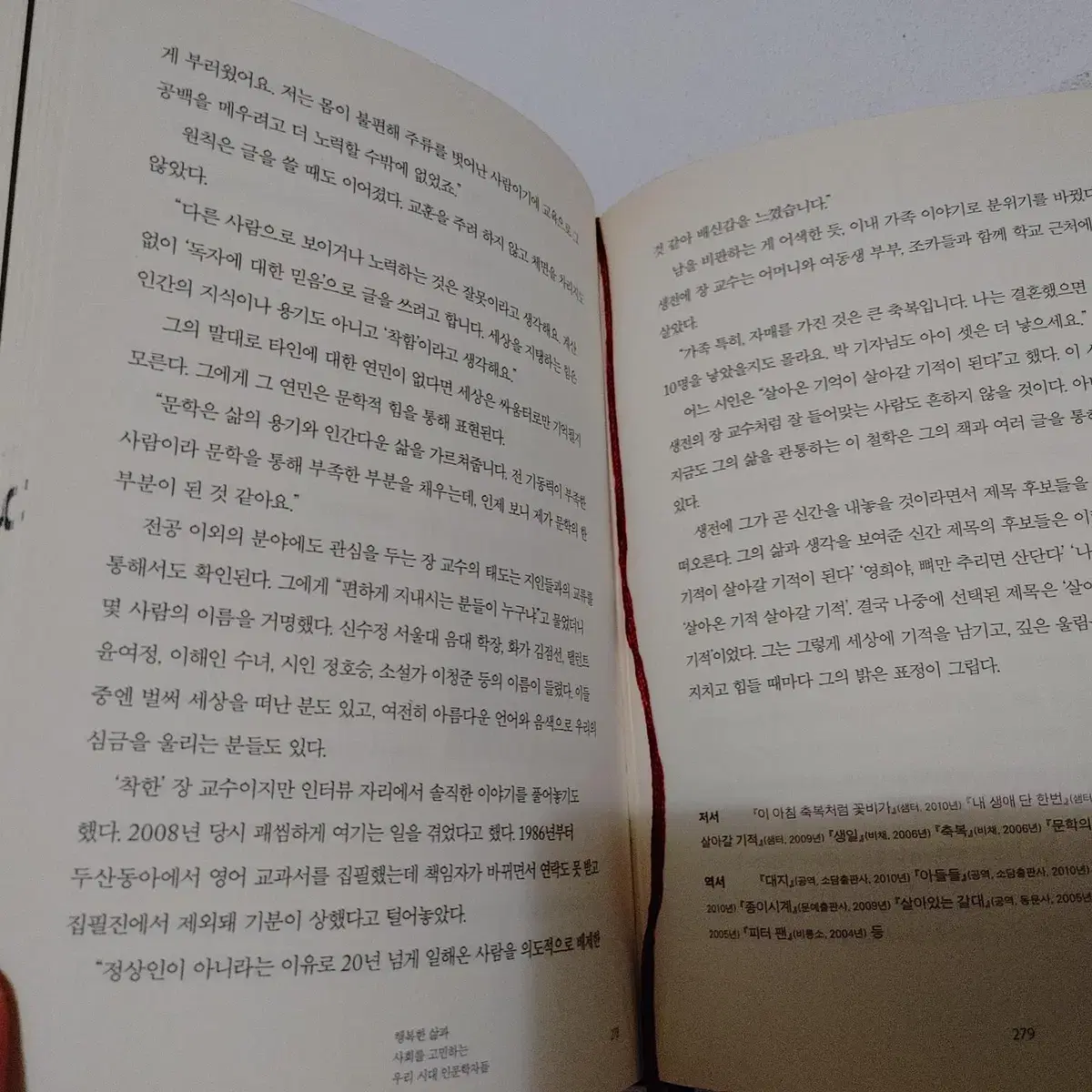 대중을 유혹한 학자 60인 교양인문 도서