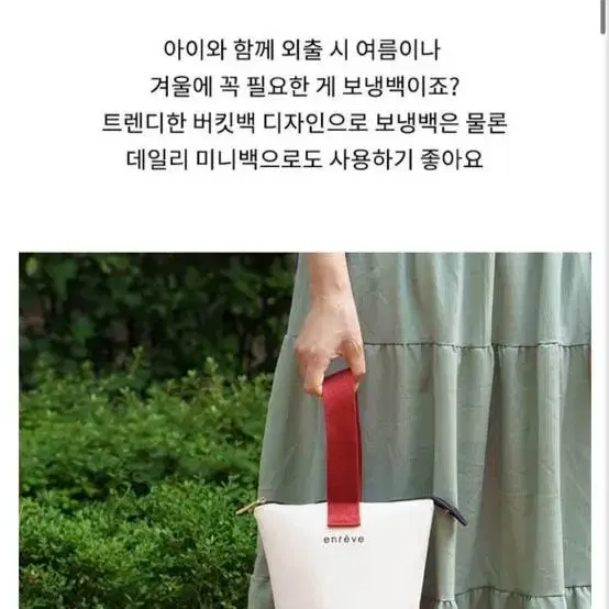 앙레베 미니 버킷 보냉백