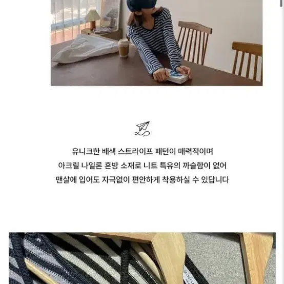 네이비. 브이넥 배색 스트라이프 니트티