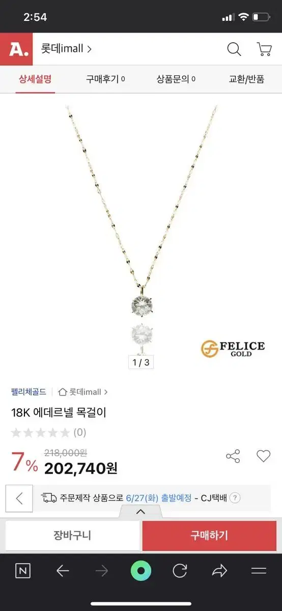 펠리체골드 에데르넬 목걸이 백금 18k