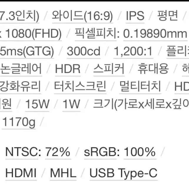 한성컴퓨터 모니터 + 리모컨 + 충전선