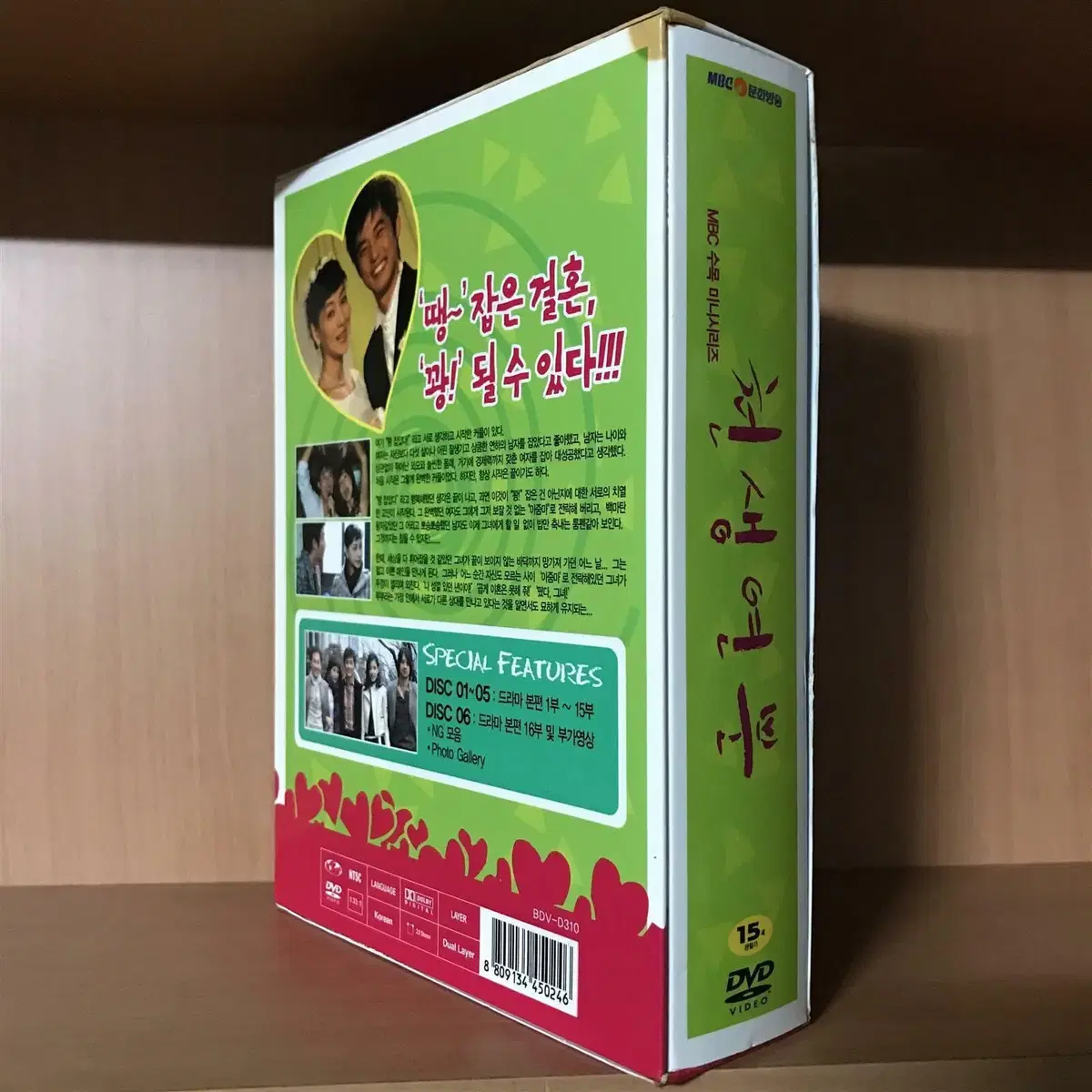 천생연분 (6Disc) MBC 수목미니시리즈 DVD