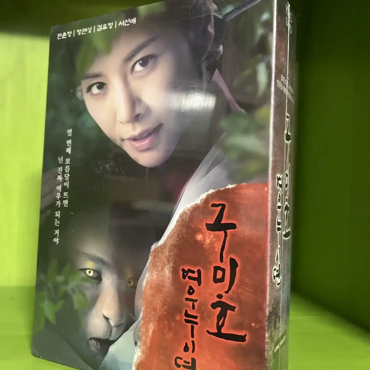 구미호 여우누이뎐 박스세트   KBS 드라마 (6Disc) DVD 새상품