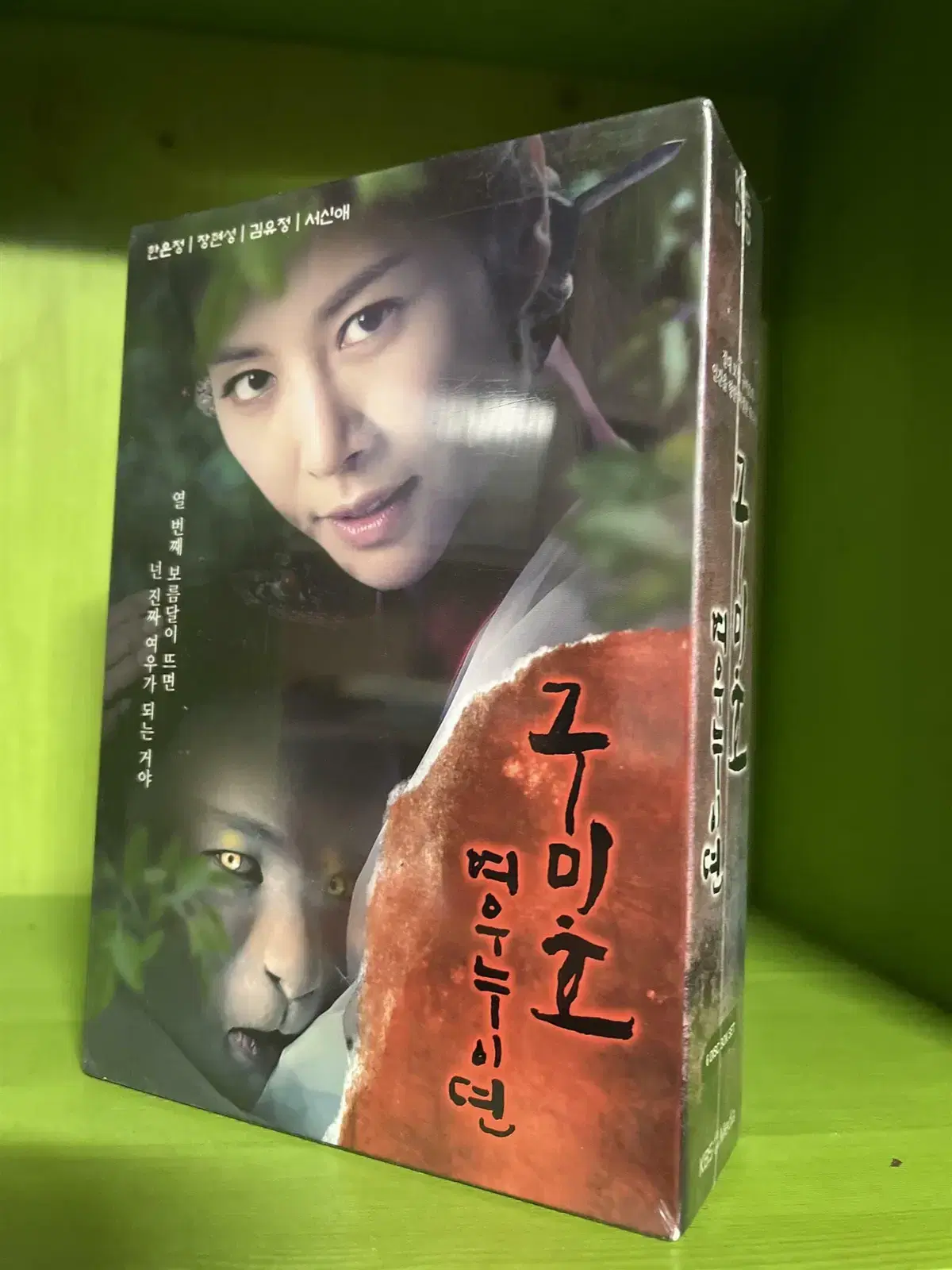 구미호 여우누이뎐 박스세트   KBS 드라마 (6Disc) DVD 새상품