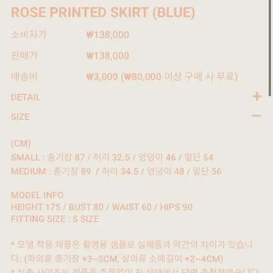 시눈 로즈 프린트 스커트 블루 sinoon rose print S