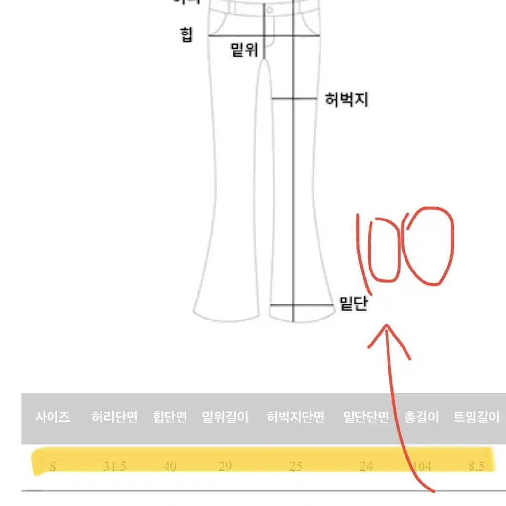 메이빈스 카미 부츠컷 데님 하이웨스트 팬츠(새상품)