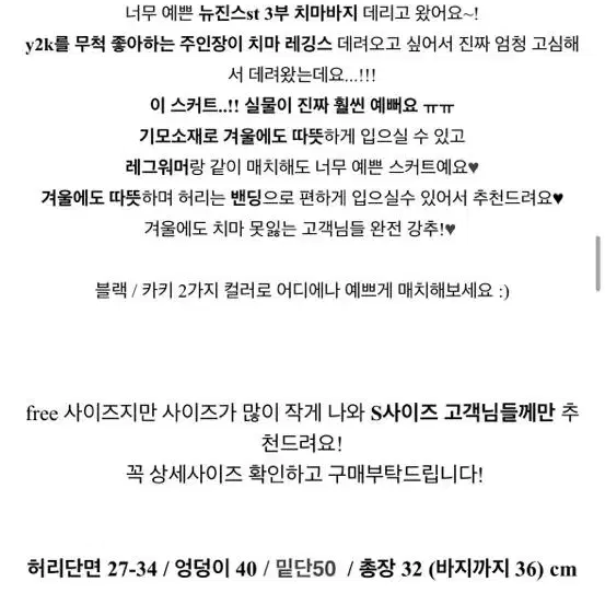 리틀핀즈 와투케 미니 스커트 기모 카키 치마바지 레깅스 치마