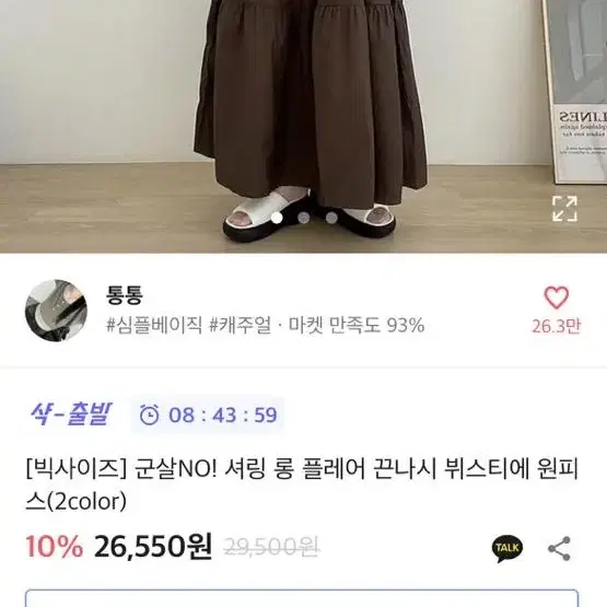 뷔스티에 원피스