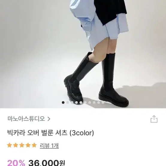 새상품 급처)빅카라 오버 벌룬 셔츠