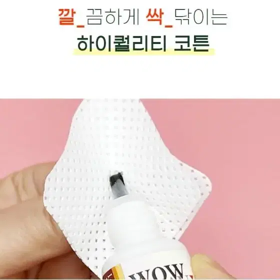 보풀없는 코튼 이레이져 200매 속눈썹글루 네일 팁제거 지우개 패드 메이