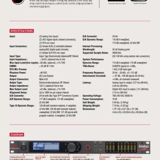 dbx DriveRack VENU 360 / 디지털프로세서 DSP / 스