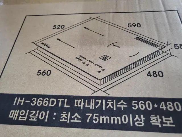 하츠3구하이브리드전기레인지 366DTL 2+1 새제품