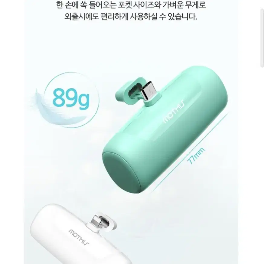 [새상품] 모디스 보조배터리 5000mAh