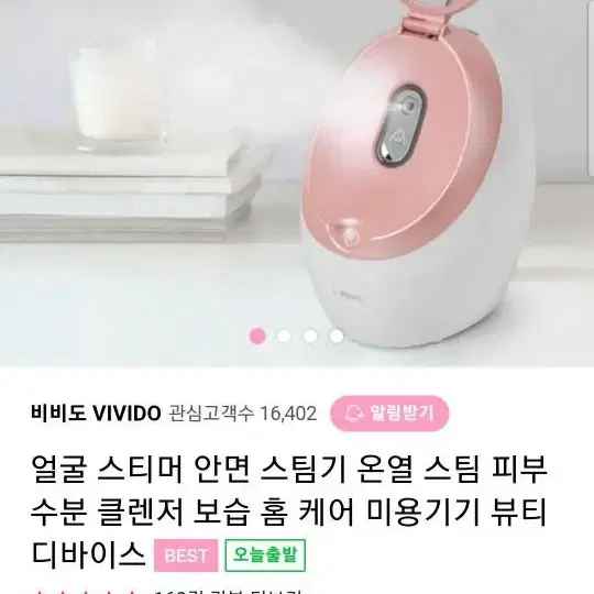 안면스팀기