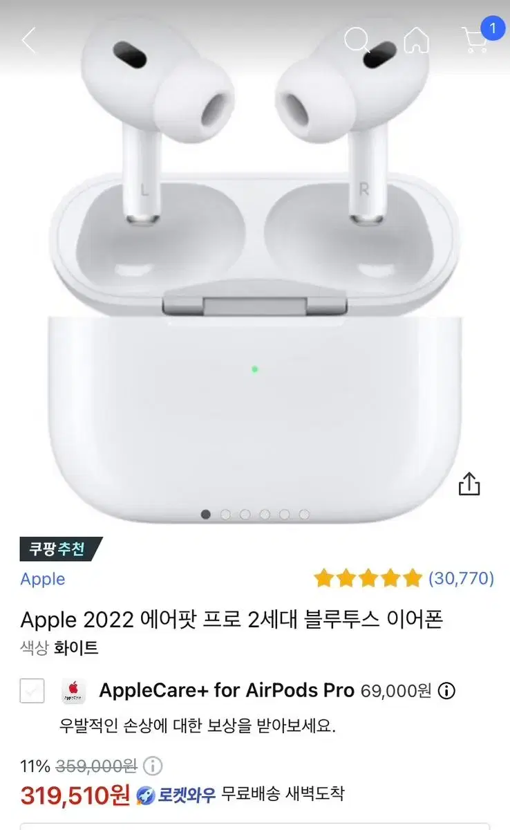 에어팟프로2 쿠팡/선물하기로 구합니다 | 브랜드 중고거래 플랫폼, 번개장터