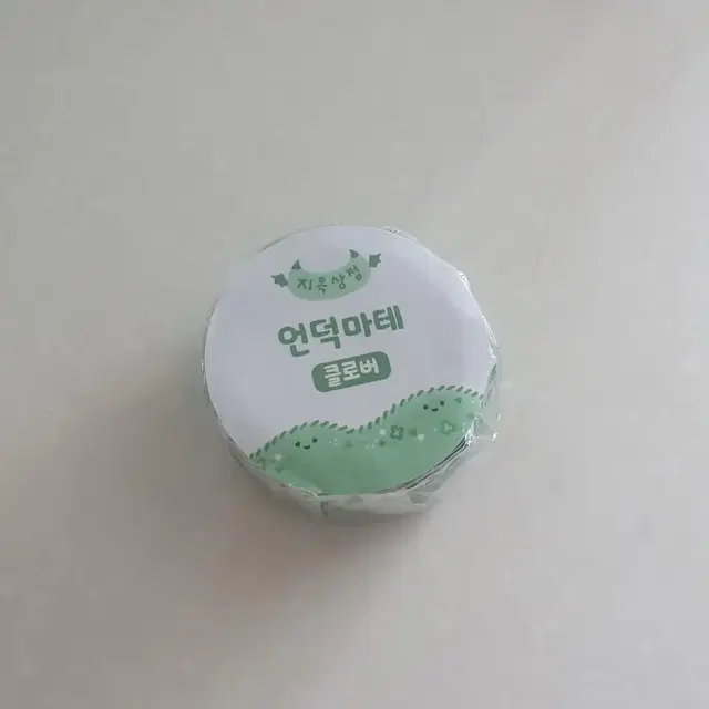 마스킹테이프 처분