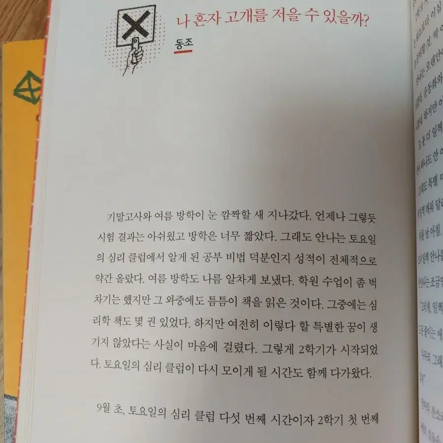 여러가지책4권