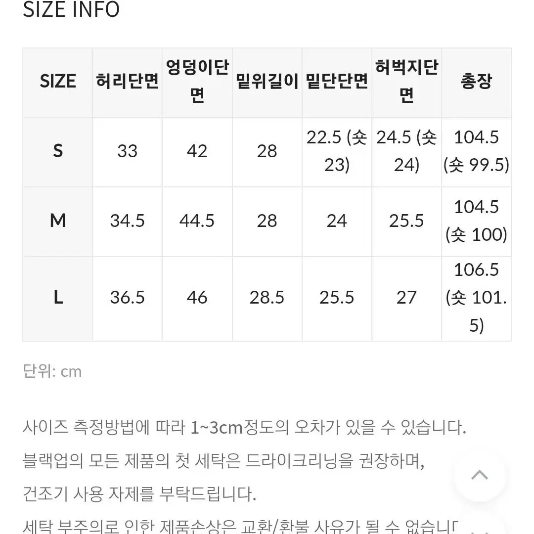 블랙업 슬림 부츠컷 팬츠 블루 (Long, M)