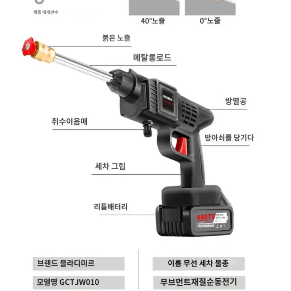 고압세차기 무선세차기 분무기 살포기