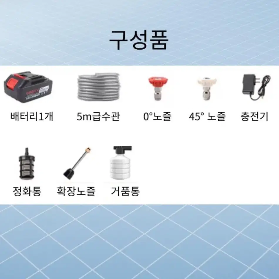 고압세차기 무선세차기 분무기 살포기