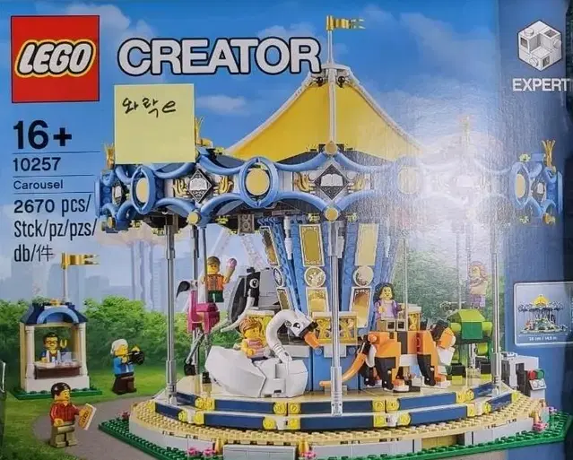 LEGO 10257 회전목마 판매합니다.