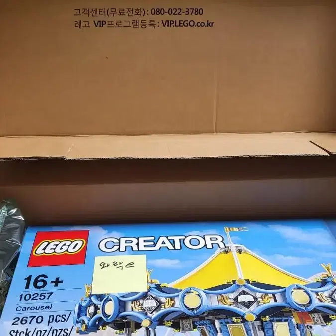 LEGO 10257 회전목마 판매합니다.