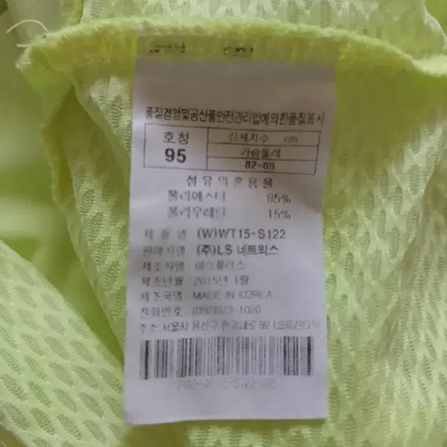 여자헬스복2개  90~95