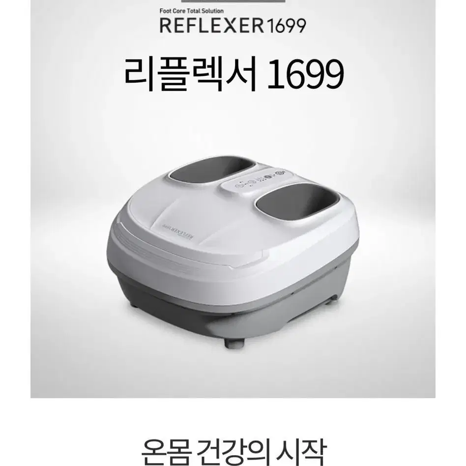 암웨이 리플렉서 1699