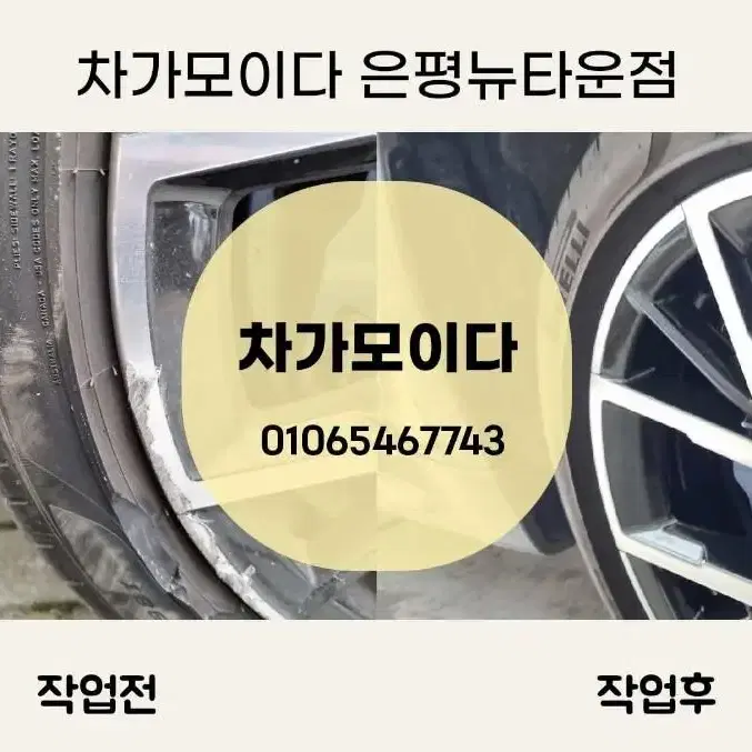 차가모이다 이벤트 헌휠주라 새휠줄게