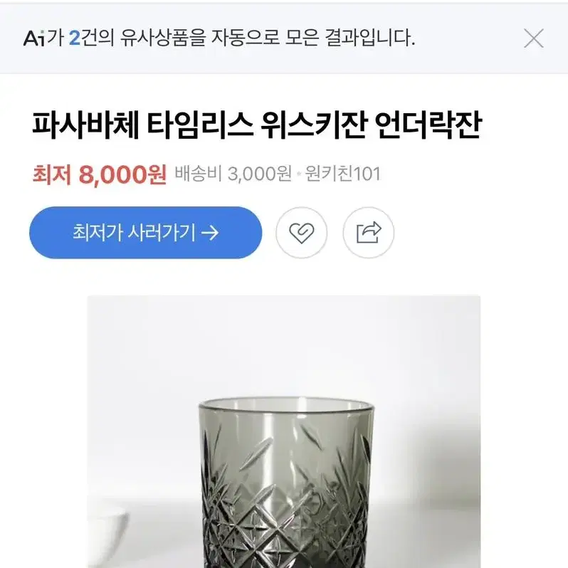 위스키잔 술잔 컵