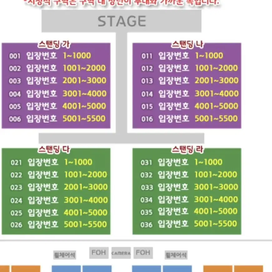 흠뻑쇼잠실 금요일 스탠딩R석 연석4매