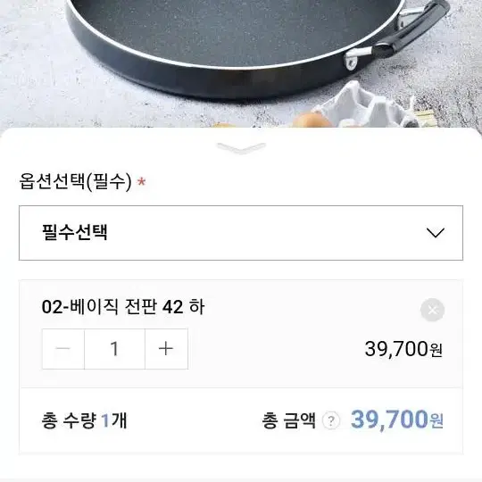 전판 구이판 42 새제품