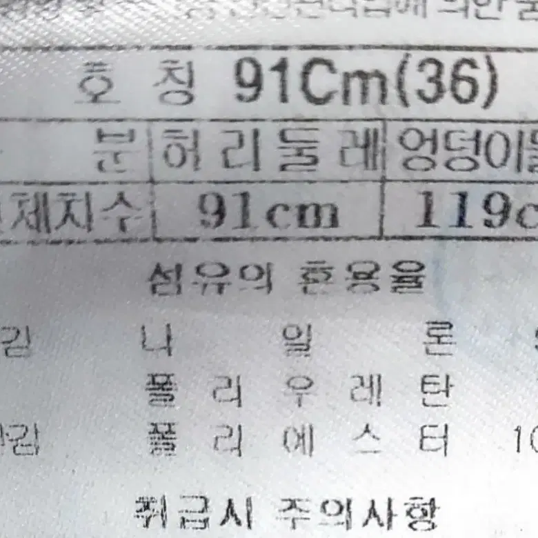 블랙야크 남성등산바지36/일싼